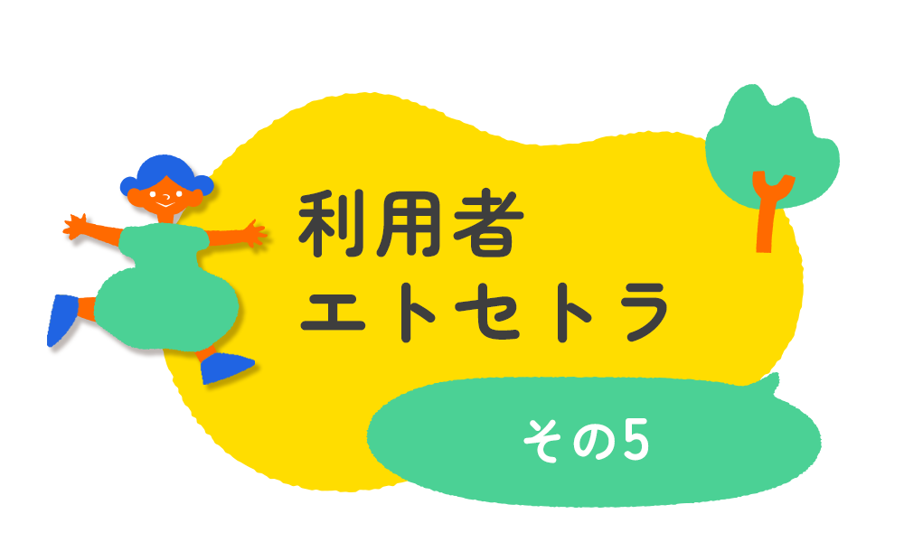 ちょっといい話⑯-3