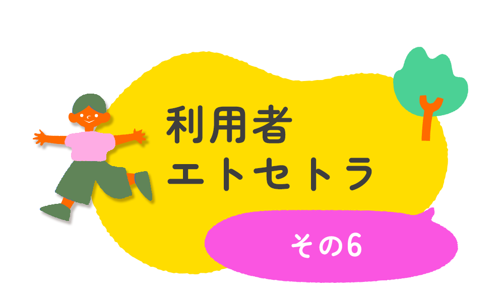 ちょっといい話⑯-4