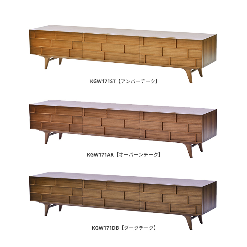KGW171 Blick Low Cabinet 168cm幅