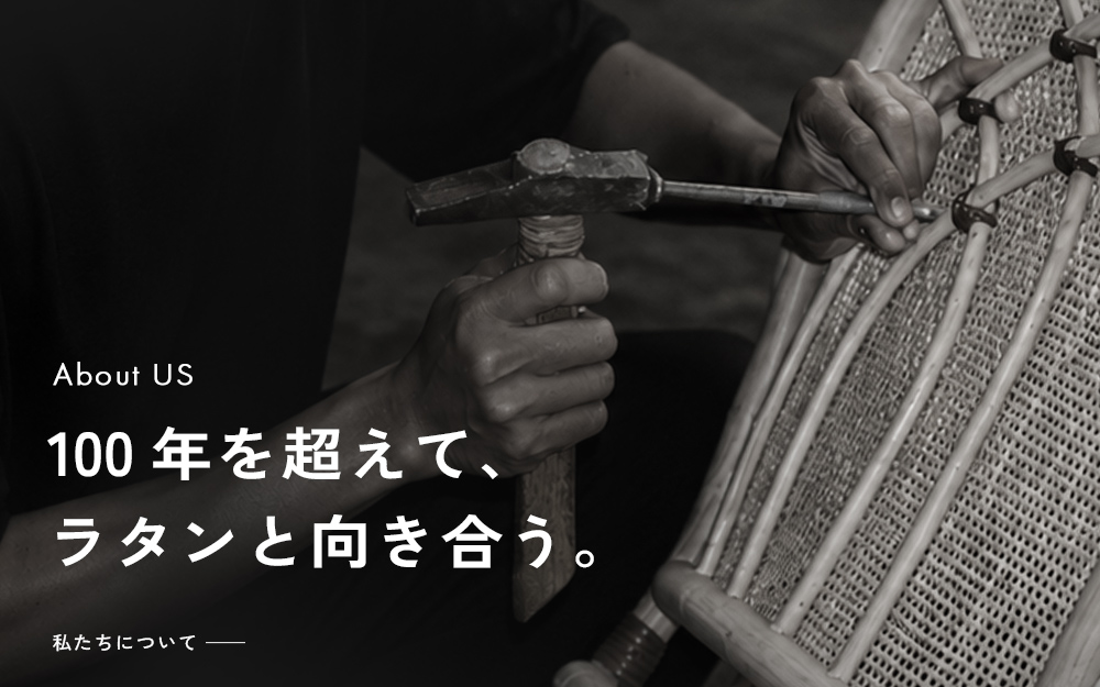Sunflower Rattan 2026 New Collection 家具を探す、選ぶ、提案する 新商品一覧をみる