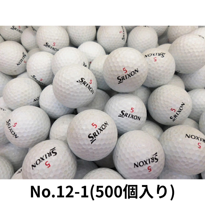 【数量限定】レンジボール　No.12-1