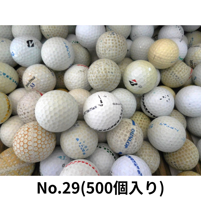 練習用ボール　No.29