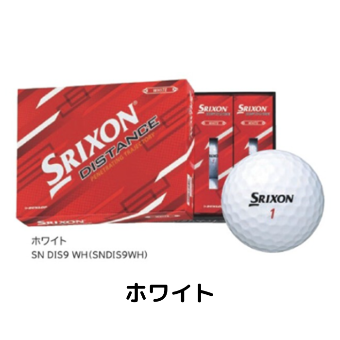 スリクソン　DISTANCE