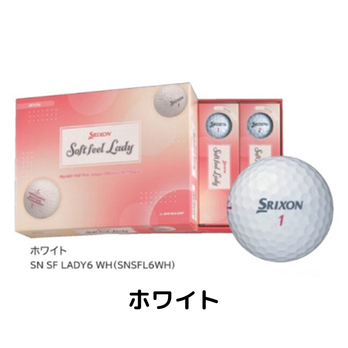 スリクソン　SOFT FEEL LADY