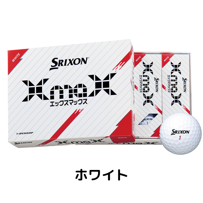 スリクソン　XmaX