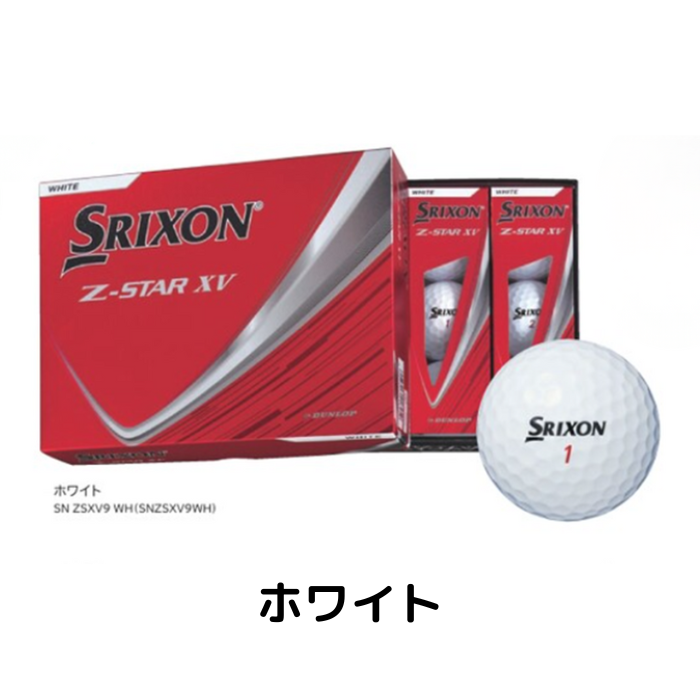 スリクソン　Z-STAR XV