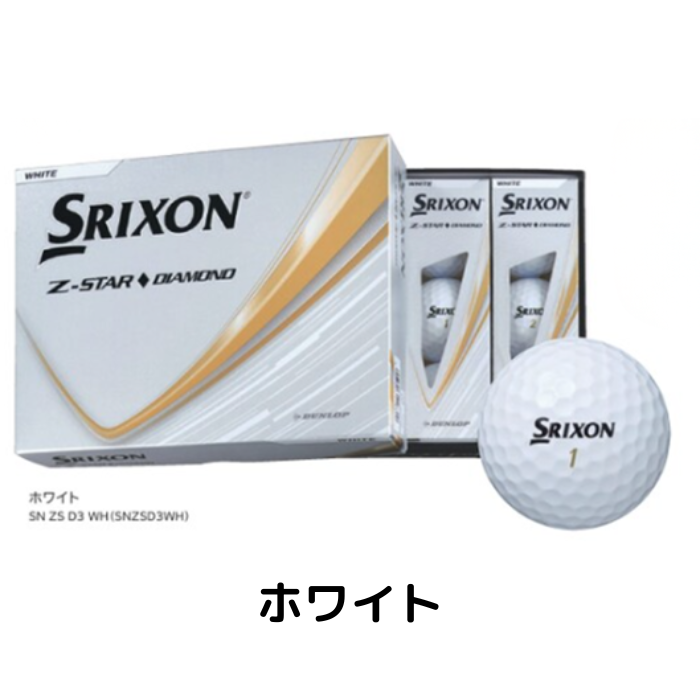 スリクソン　Z-STAR ♦ DIAMOND