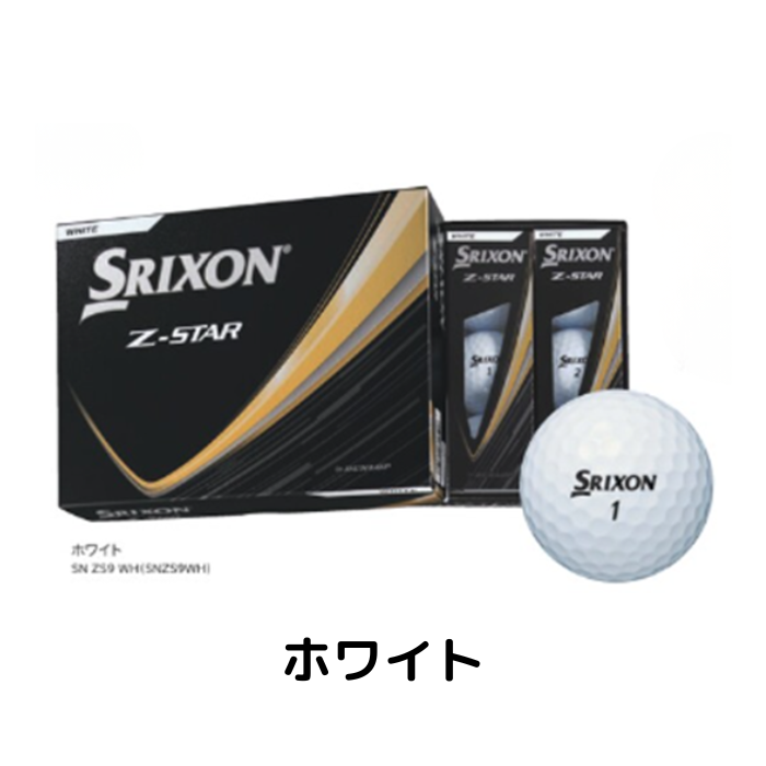 スリクソン　Z-STAR