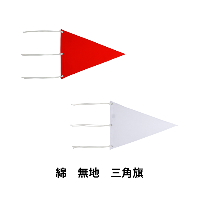 ピンフラッグ（無地）