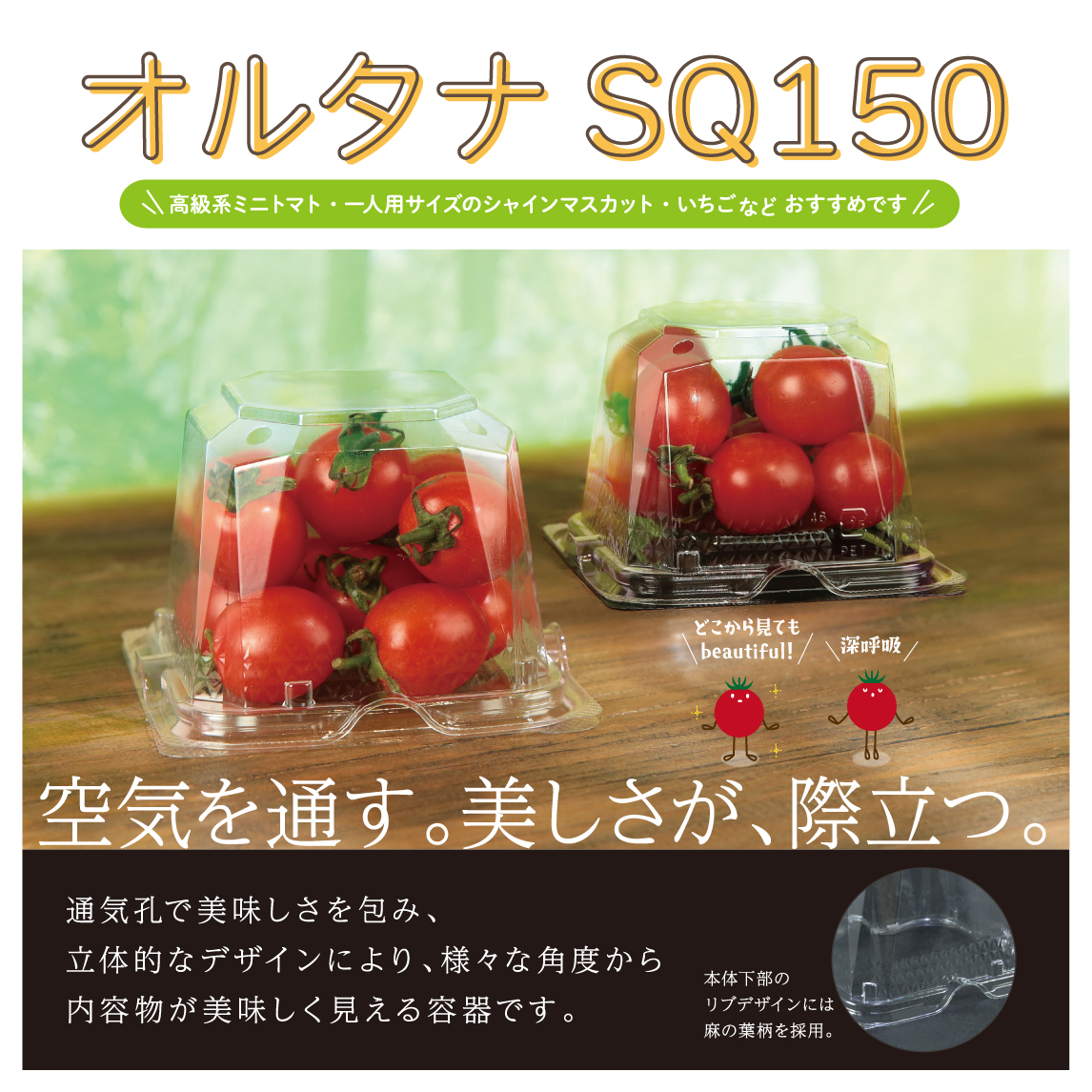 オルタナSQ150