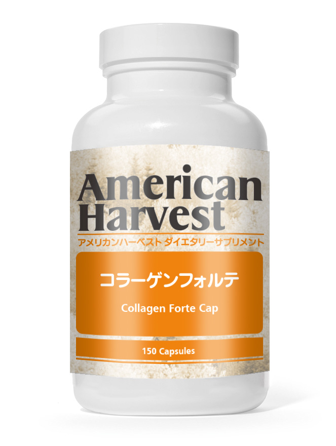 【American Harvest】コラーゲンフォルテ