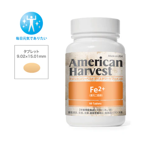 【American Harvest】Fe+ (鉄＋ビタミン&ミネラル)