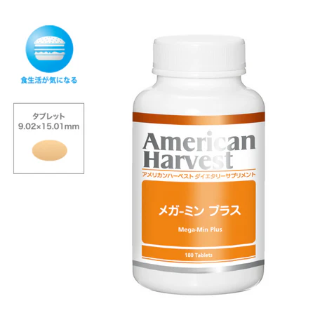 【American Harvest】メガ-ミン プラス