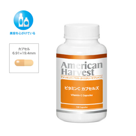 【American Harvest】ビタミンC カプセルズ