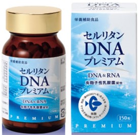 セルリタンDNAプレミアム