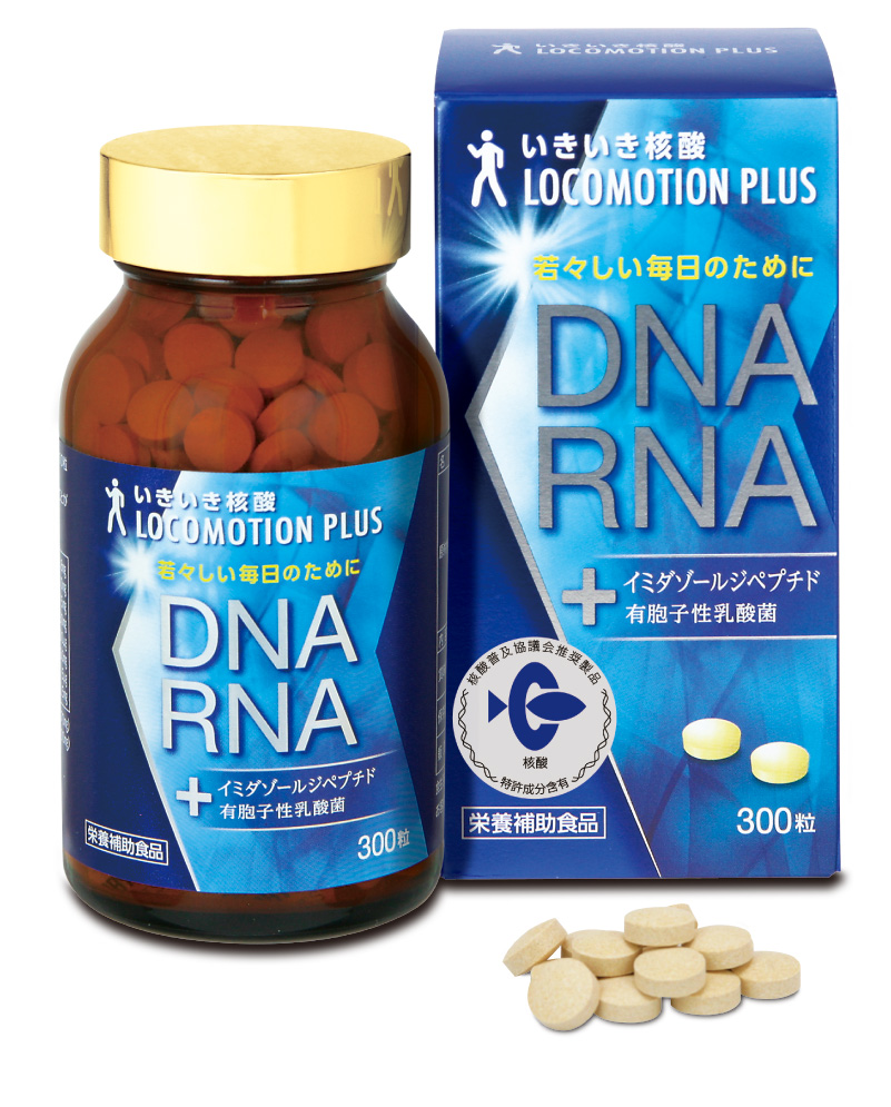 いきいき核酸ロコモーションプラス