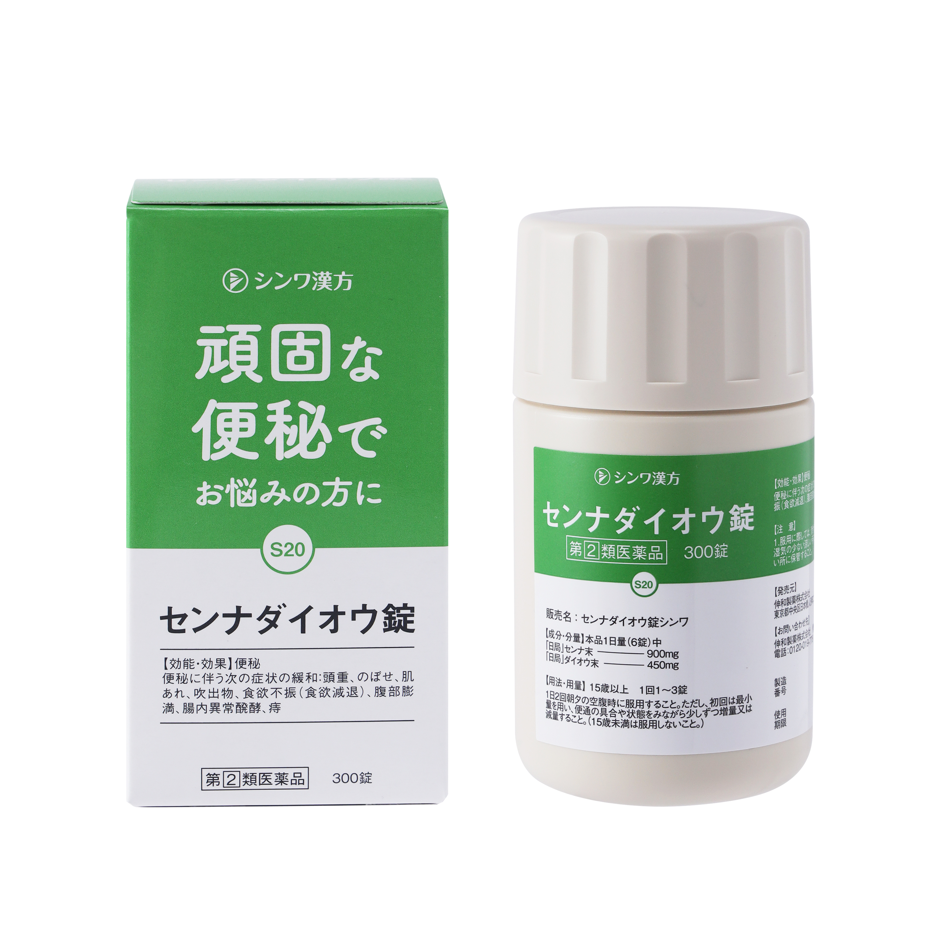 センナダイオウ錠シンワ