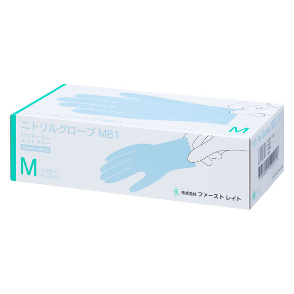 ニトリルグローブMB1 ミントブルー Mサイズ 150枚/箱