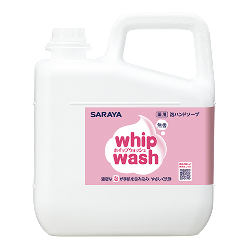 ホイップウォッシュ無香 5kg