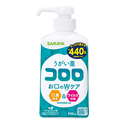 うがい薬コロロ 500ml ポンプ付