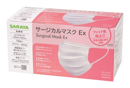 サージカルマスクEx ホワイト フリーサイズ 50枚/箱
