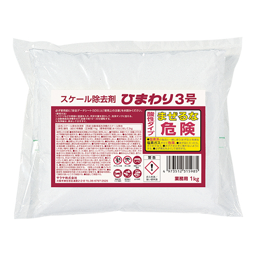 スケール除去剤ひまわり3号 1kg