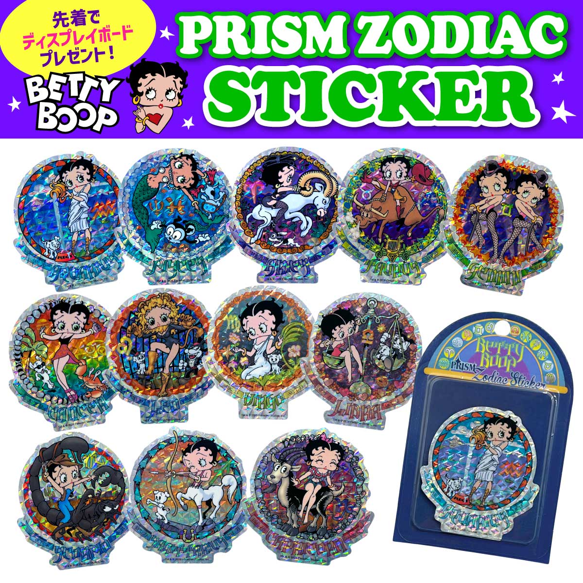 【光るプリズム仕様◎】BETTY BOOP PRISM ZODIAC STICKER■ベティ プリズム星座ステッカー（全柄6個ずつ購入のお客様、ディスプレイボードプレゼント！）
