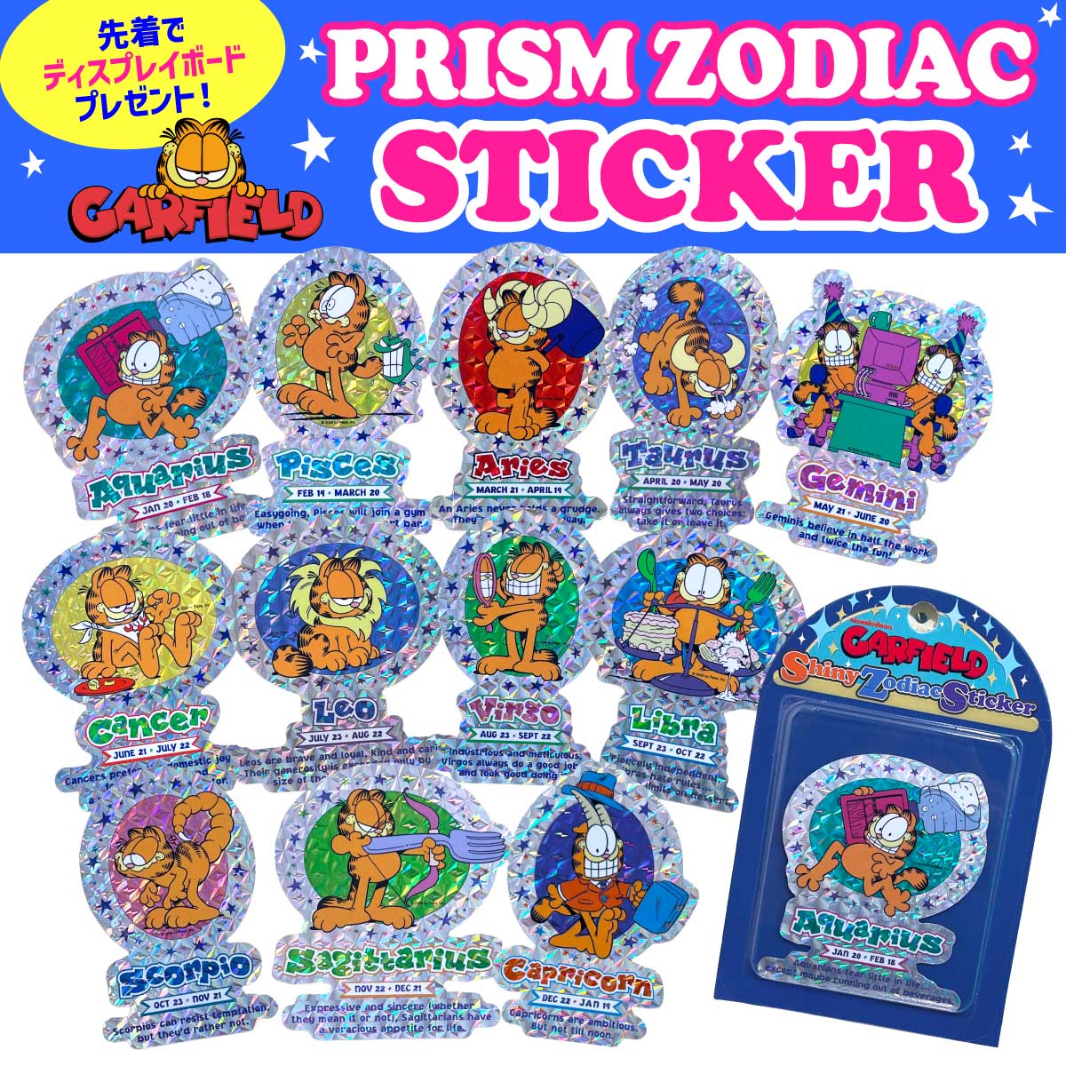 【全12種類のコンプリート必至！】GARFIELD PRISM ZODIAC STICKER■ガーフィールド プリズム星座ステッカー（全柄6個ずつ購入のお客様、ディスプレイボードプレゼント！）