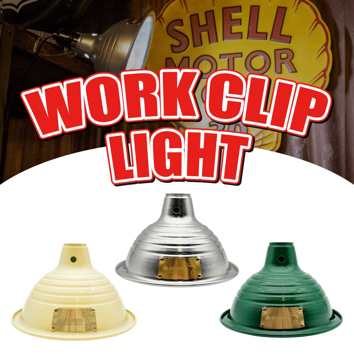 インダストリアル】【GARAGE_ D.I.Y.】WORK CLIP LIGHT◾️ワーク