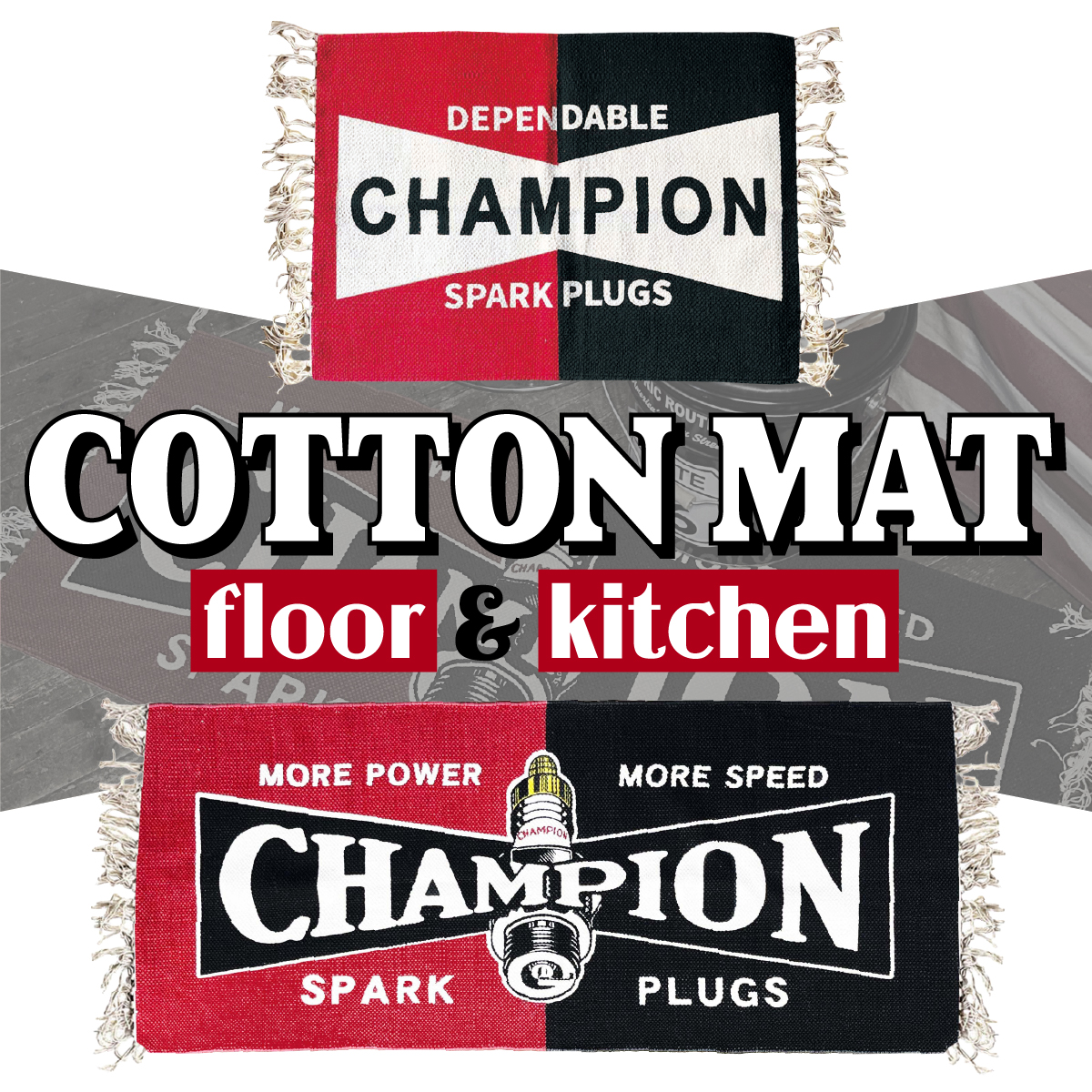 【リクエスト多数！】【男前インテリア☆】CHAMPION PLUG COTTON MAT ■コットンマット