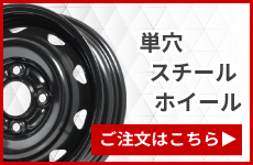 乗用車ホイール | SHONE:ショーン | 【公式】通販サイト トラック ...