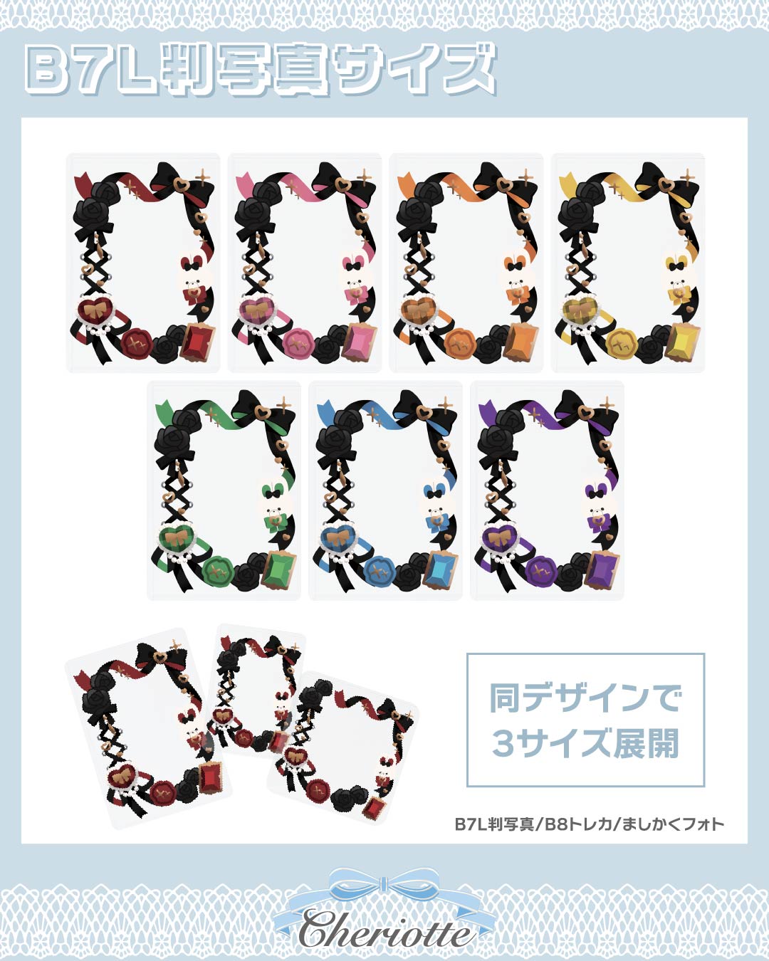 煮詰こんた コラボ 硬質カードケース B7 L判写真サイズ カラーバリエーション一覧