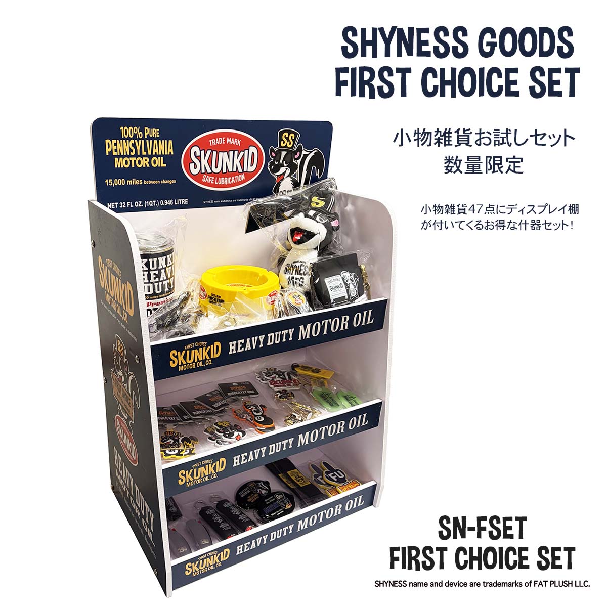 FIRST CHOICE SET　¥40160