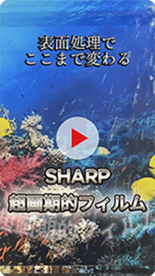 表面処理でここまで変わる