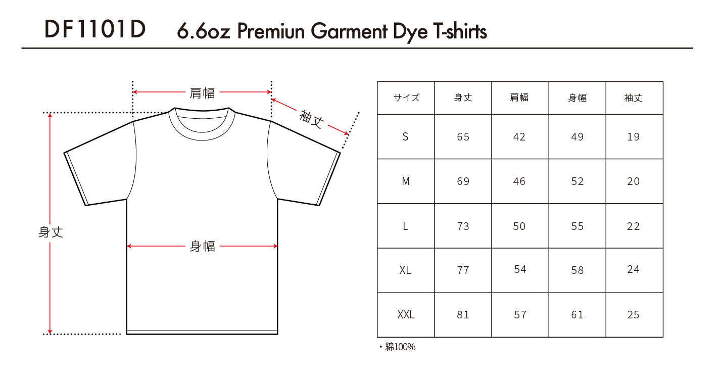 DF1101D 6.6オンス プレミアムガーメントダイTシャツ | SLOTH ETHICAL
