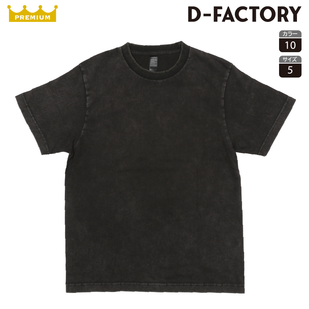 DF1101S 6.6オンス プレミアムヴィンテージTシャツ