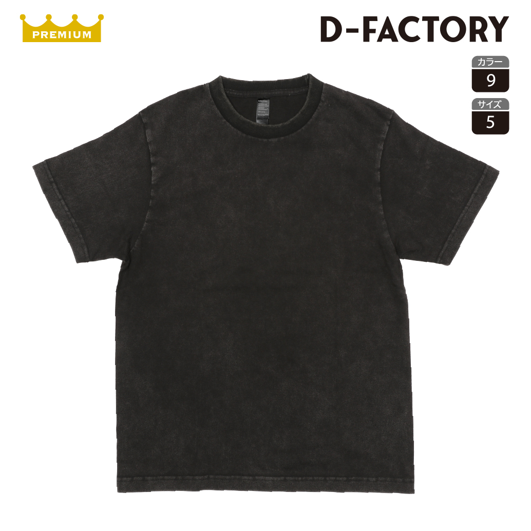 DF1101S 6.6オンス プレミアムヴィンテージTシャツ