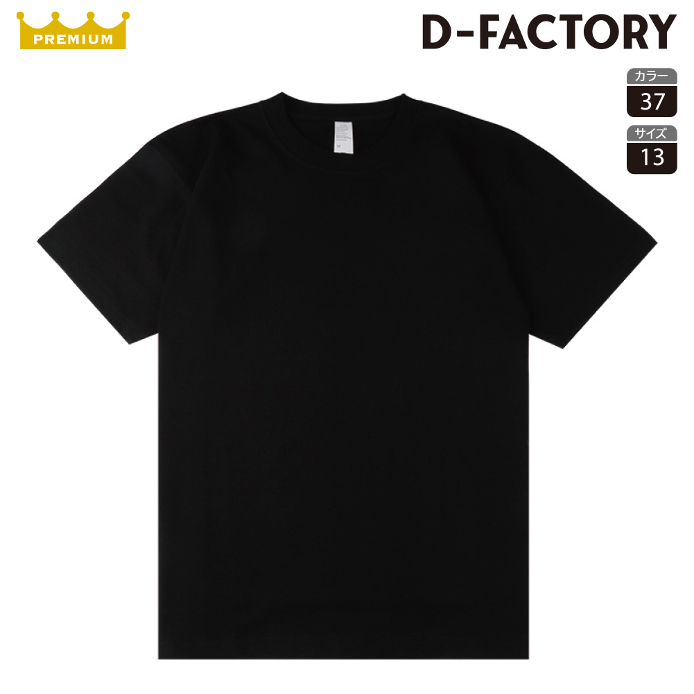 DF1101 6.6オンス プレミアムコンフォートTシャツ