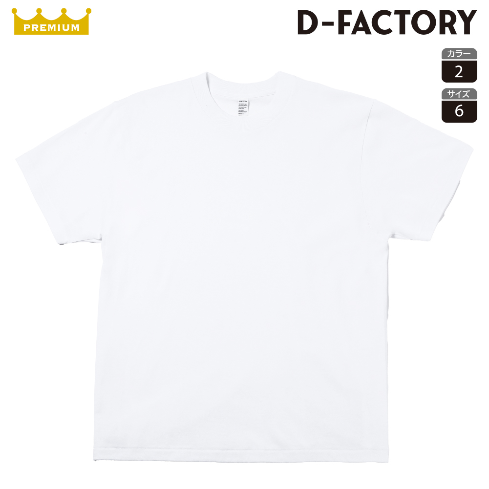 DF1119 5.6オンス オープンエンドクラシックTシャツ