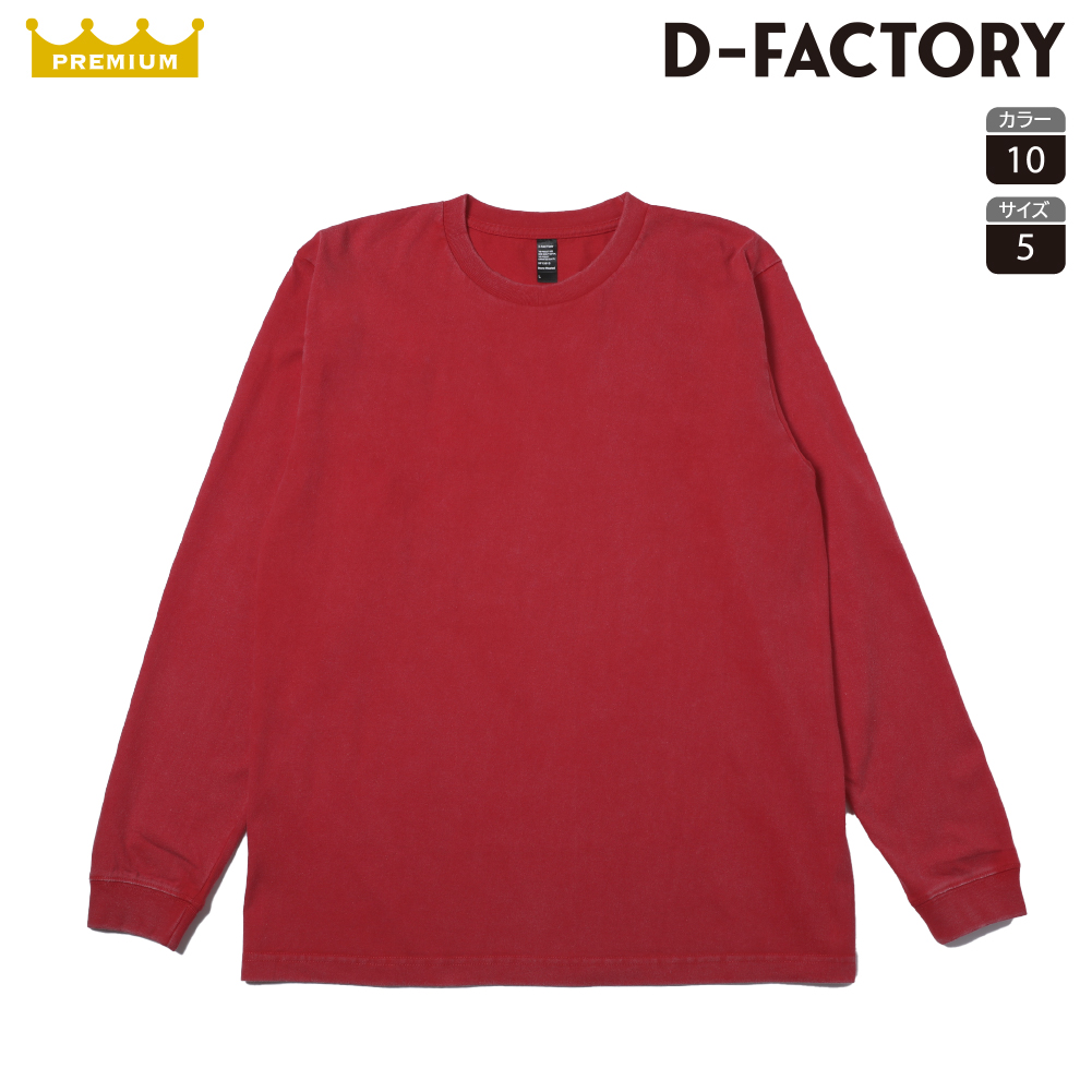 【8月販売予定】DF1201S 6.6オンス ロングスリーブヴィンテージTシャツ（1.6インチリブ）
