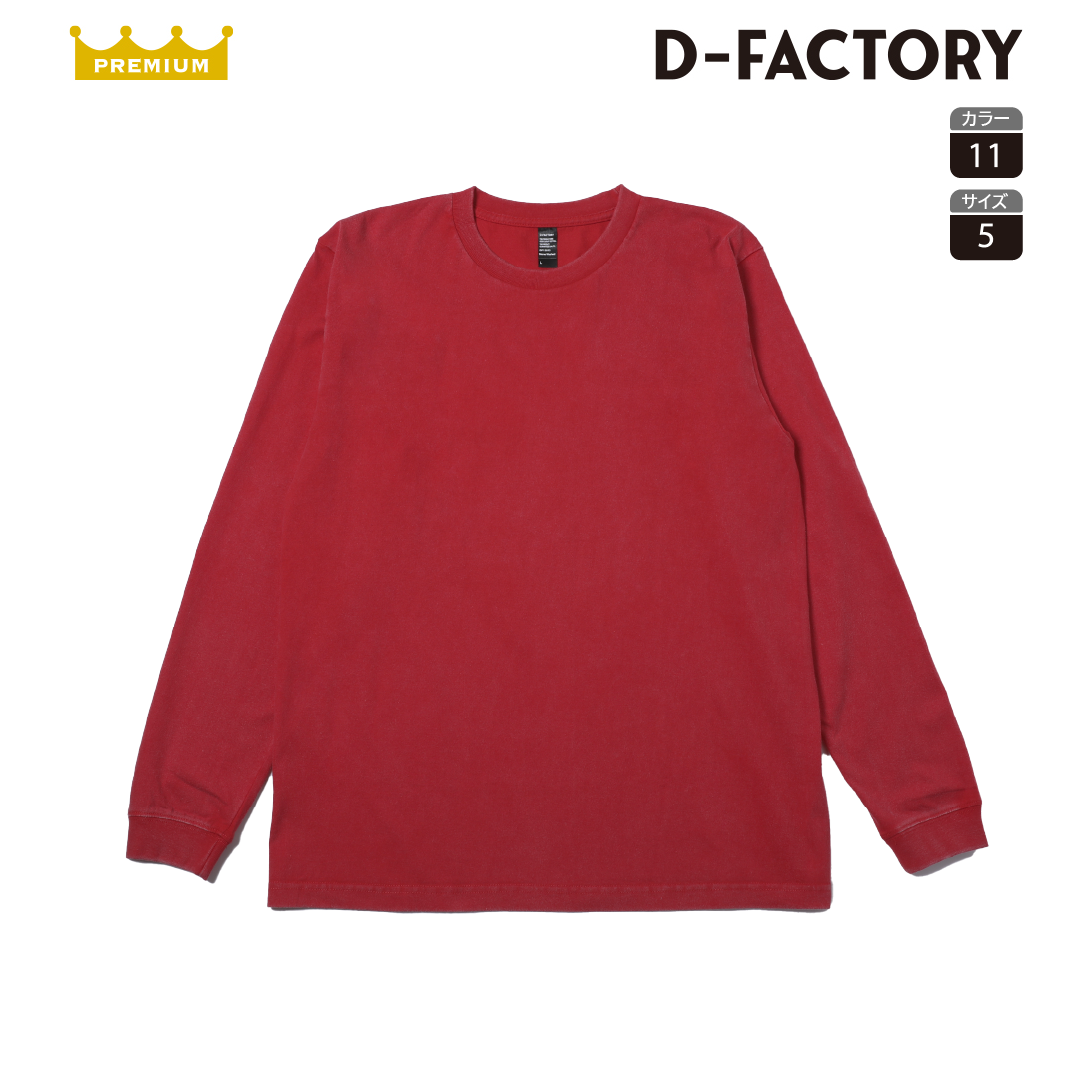 DF1201S 6.6オンス ロングスリーブヴィンテージTシャツ（1.6インチリブ）