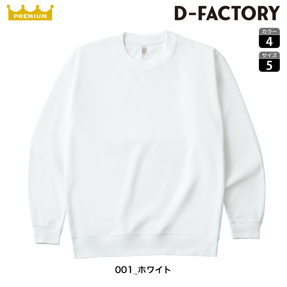 DF1406 12オンス プラチナクルーネックスウェット