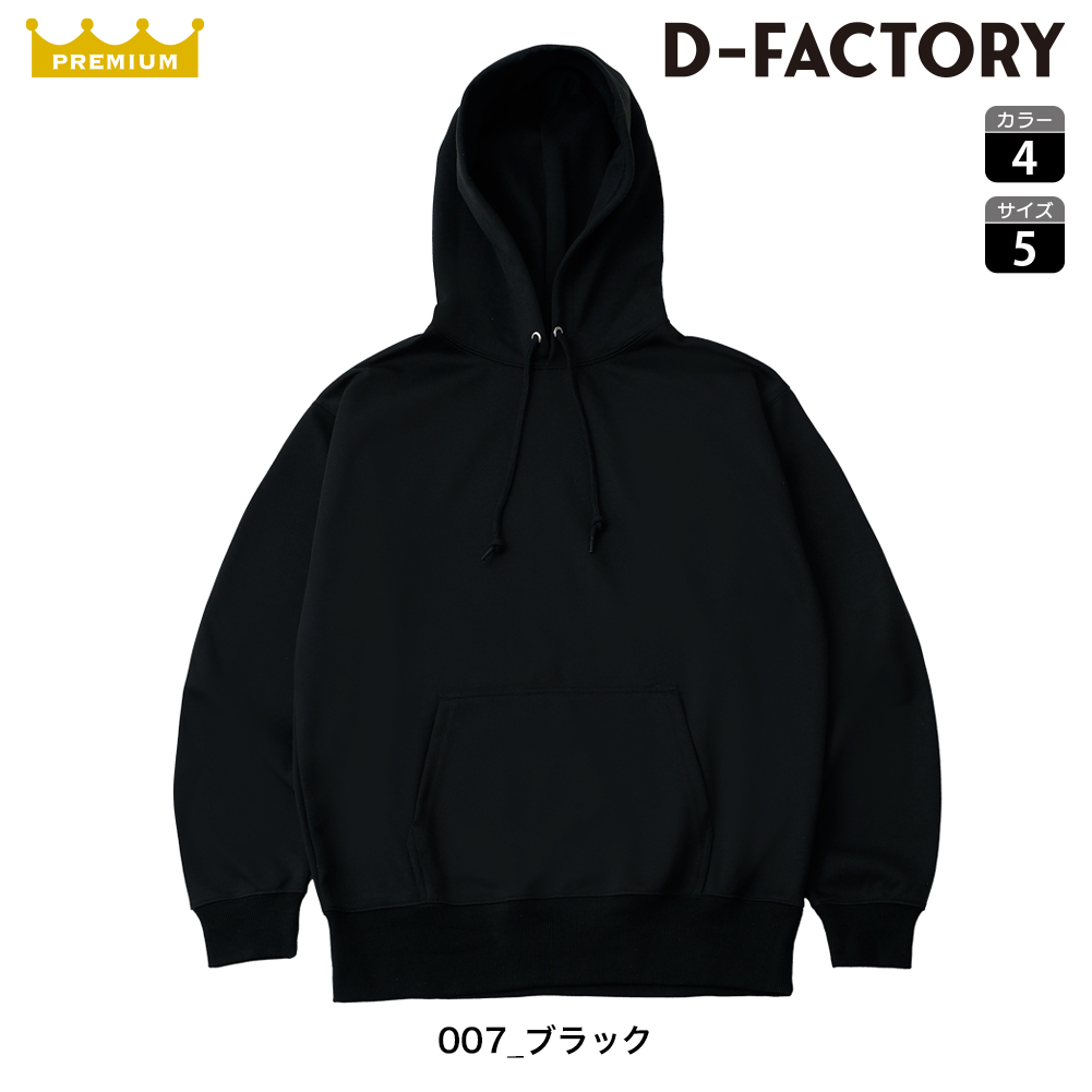 DF1407 12オンス プラチナプルオーバーフーディー