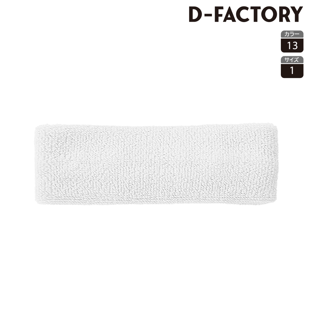 DF2901 ヘアバンド