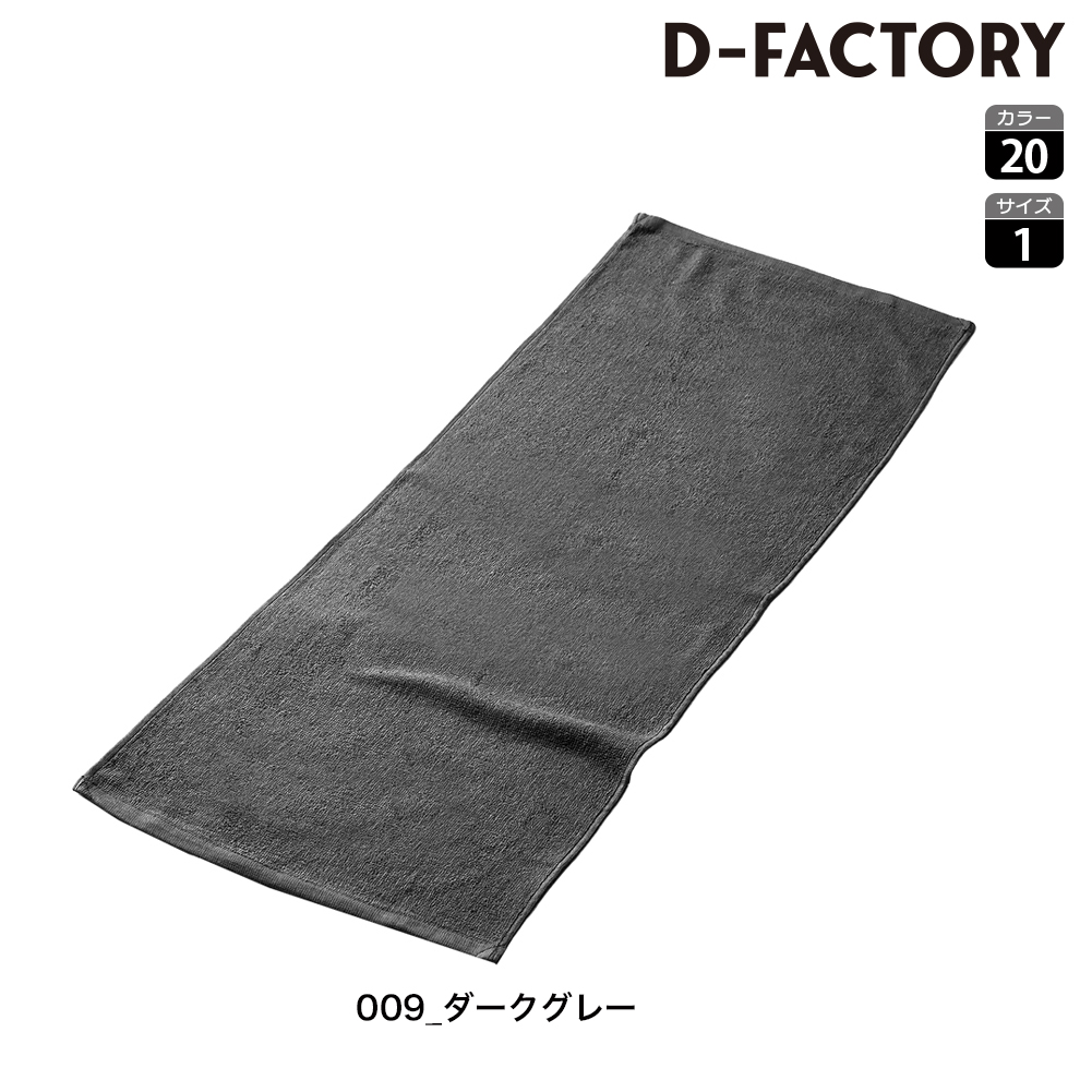DF3501 240匁 スレン染めタオル