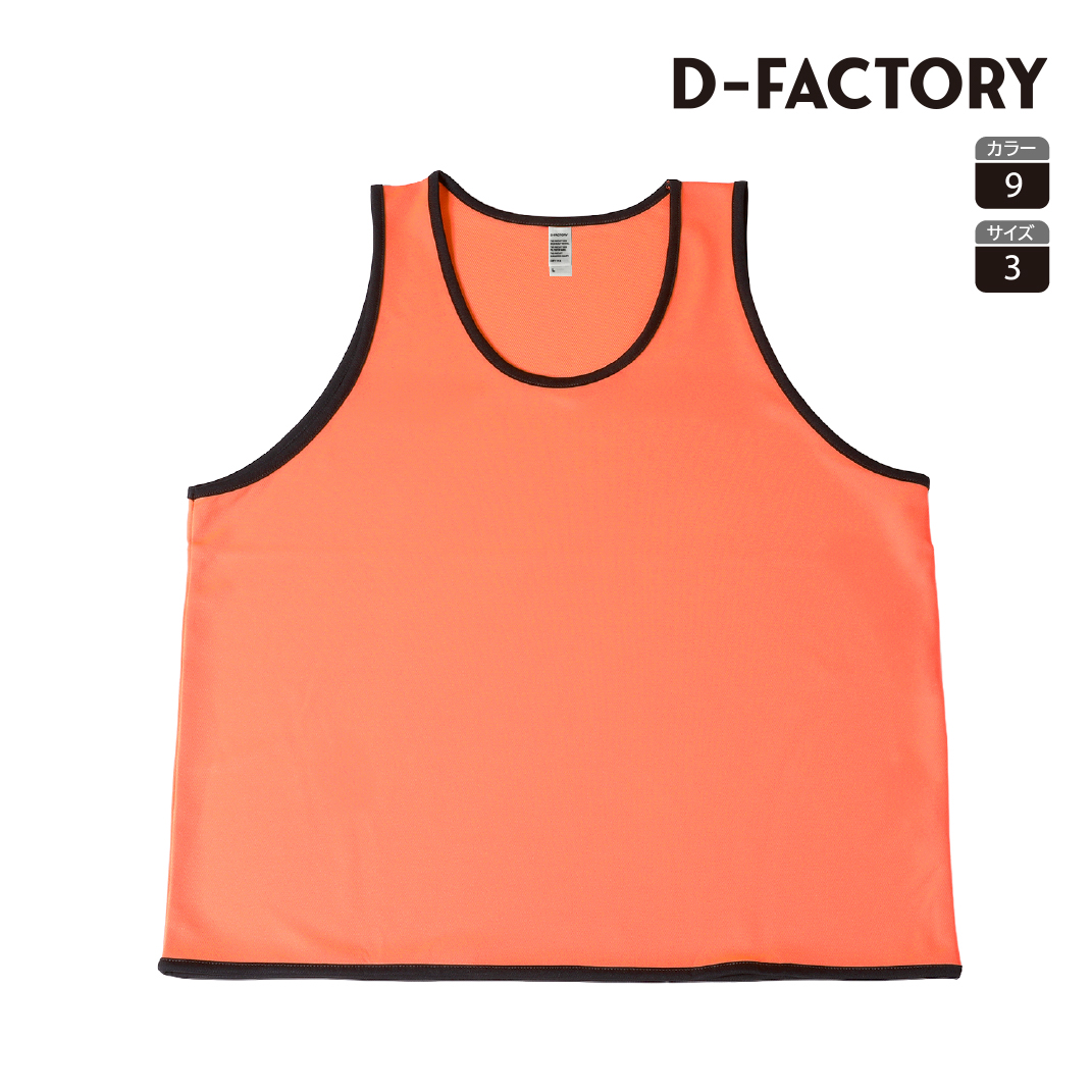 DF4104 プレミアムプロモーションビブス