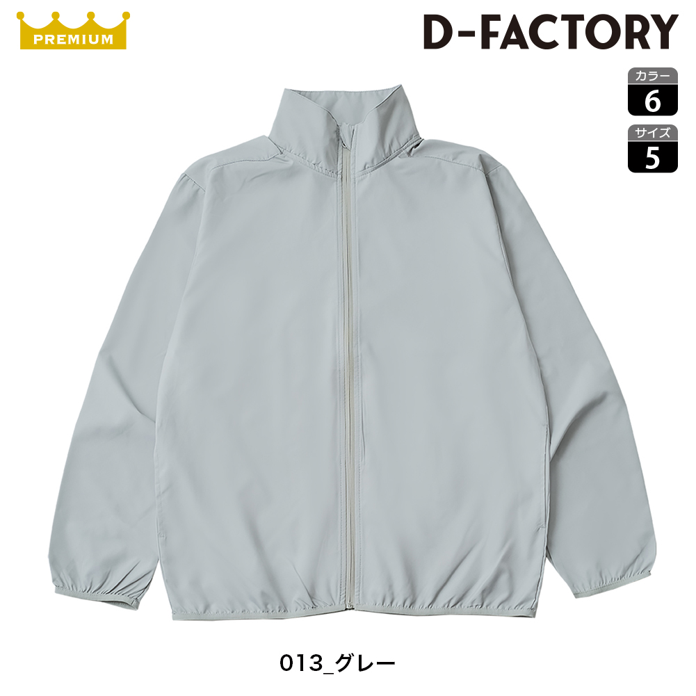 DF5501 プレミアムプロモーションジャケット