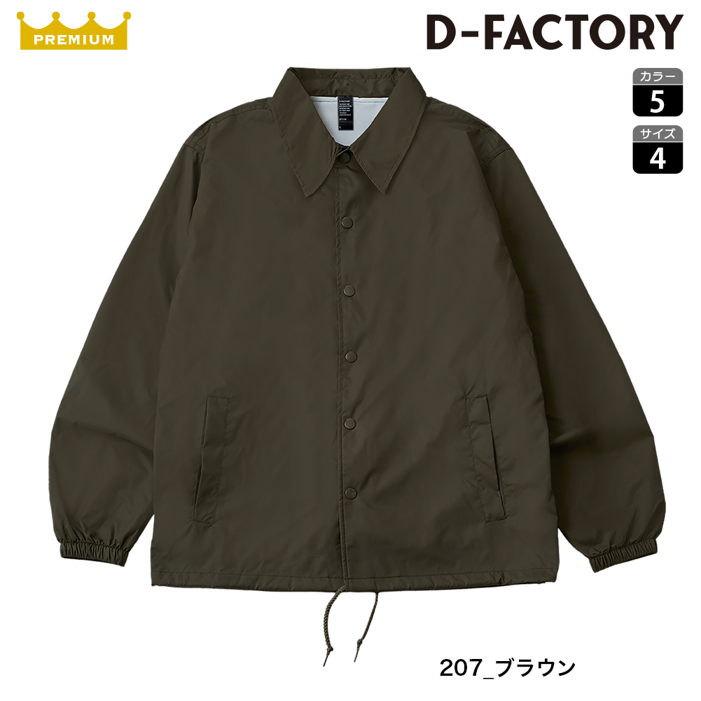 DF5502 コンフォートコーチジャケット