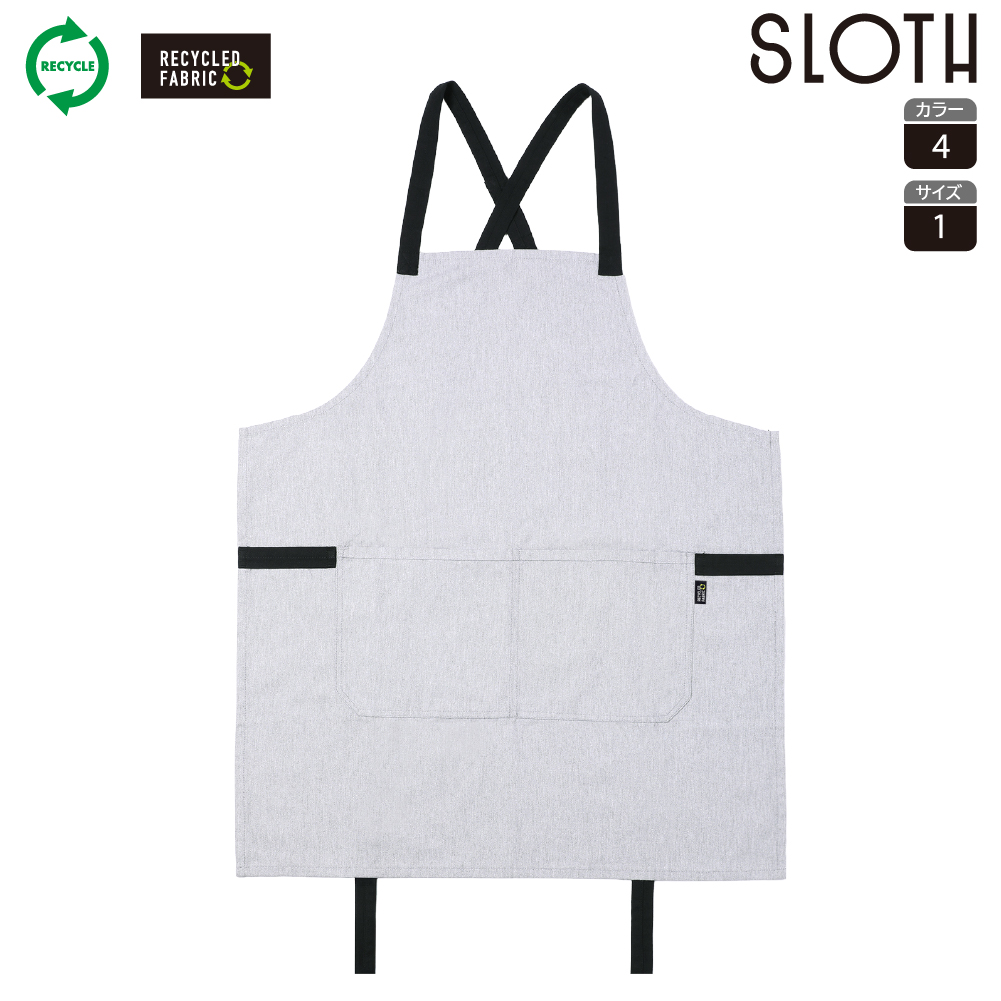 ST2403 スタイリッシュスタンダードエプロン