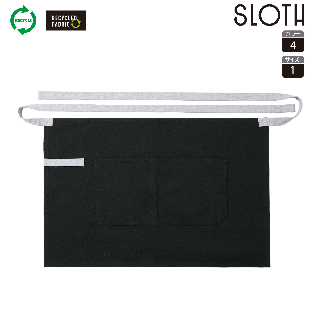 ST2404 スタイリッシュカフェエプロン